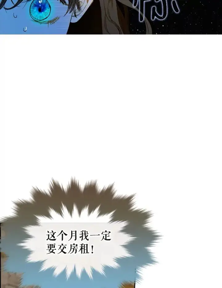 漫画《契约皇后的女儿》1.美丽的妈妈第76张图