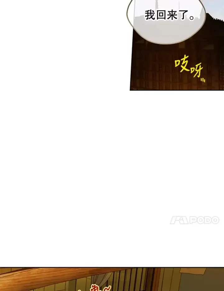 漫画《契约皇后的女儿》1.美丽的妈妈第78张图