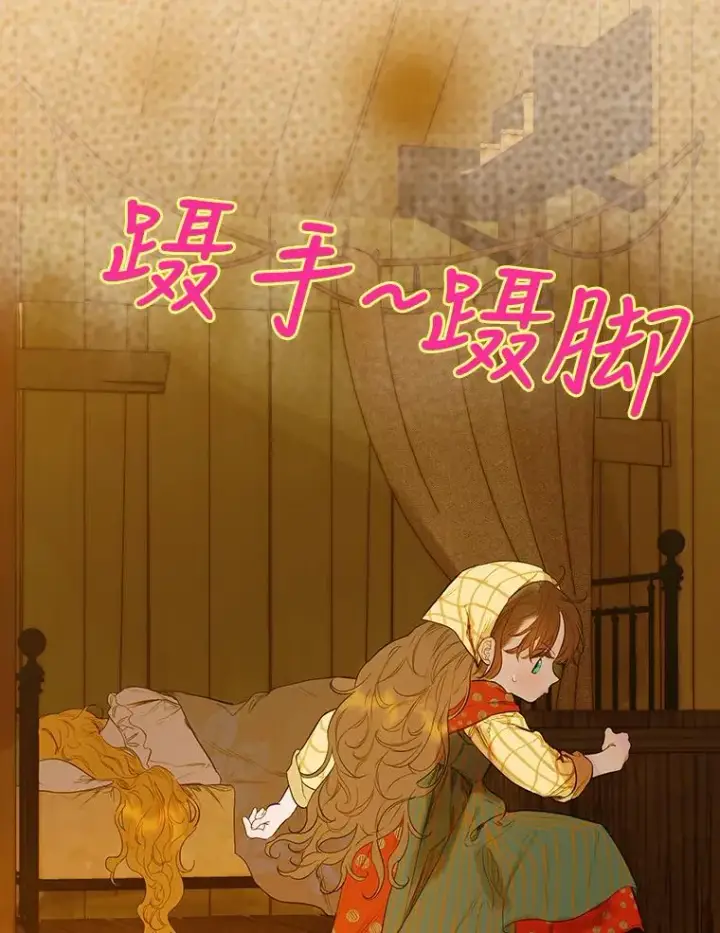 漫画《契约皇后的女儿》1.美丽的妈妈第80张图