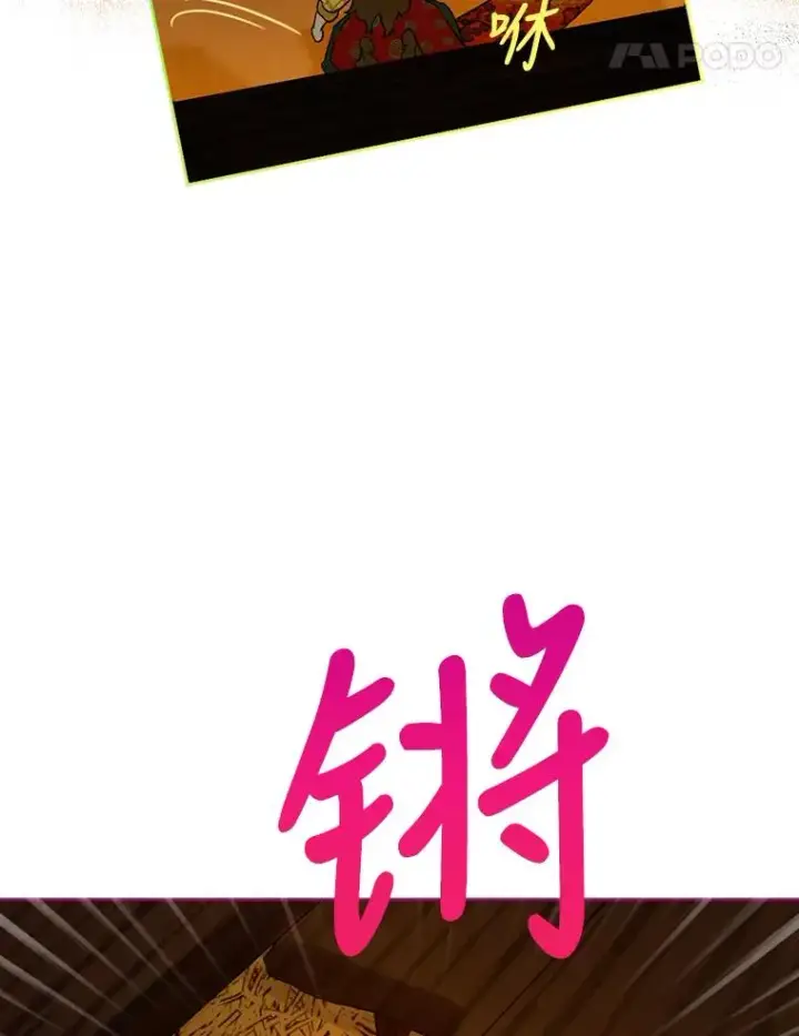 漫画《契约皇后的女儿》1.美丽的妈妈第82张图