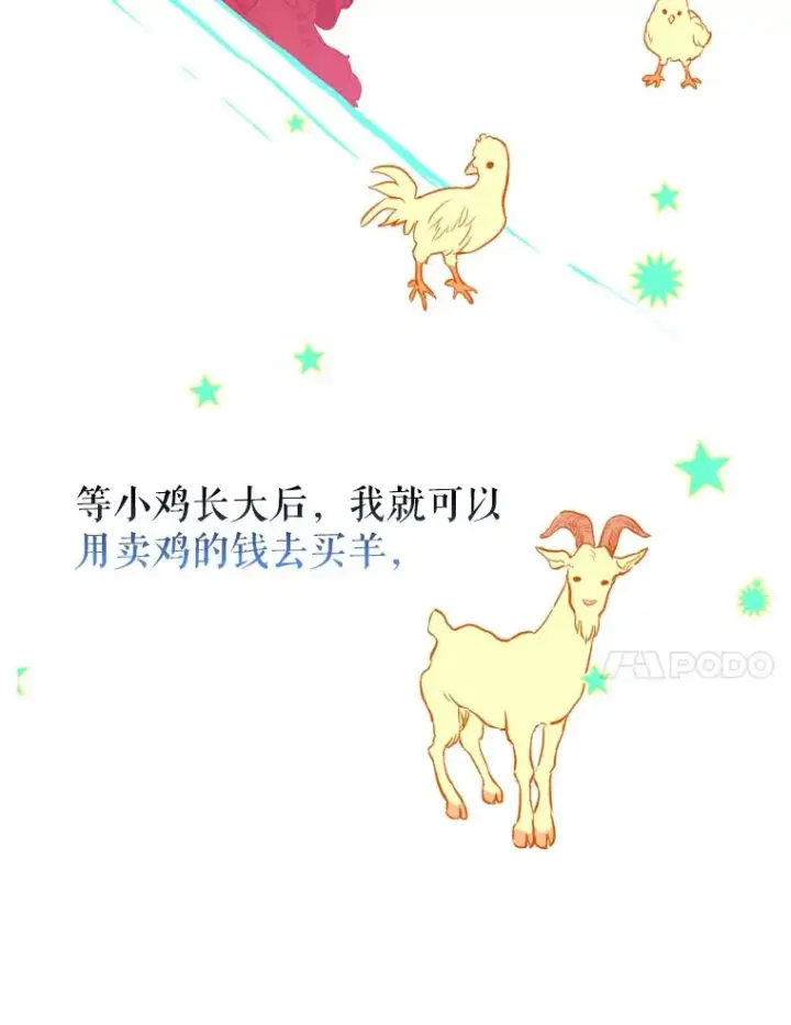 漫画《契约皇后的女儿》1.美丽的妈妈第88张图