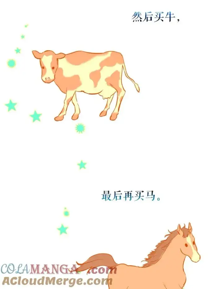 漫画《契约皇后的女儿》1.美丽的妈妈第89张图
