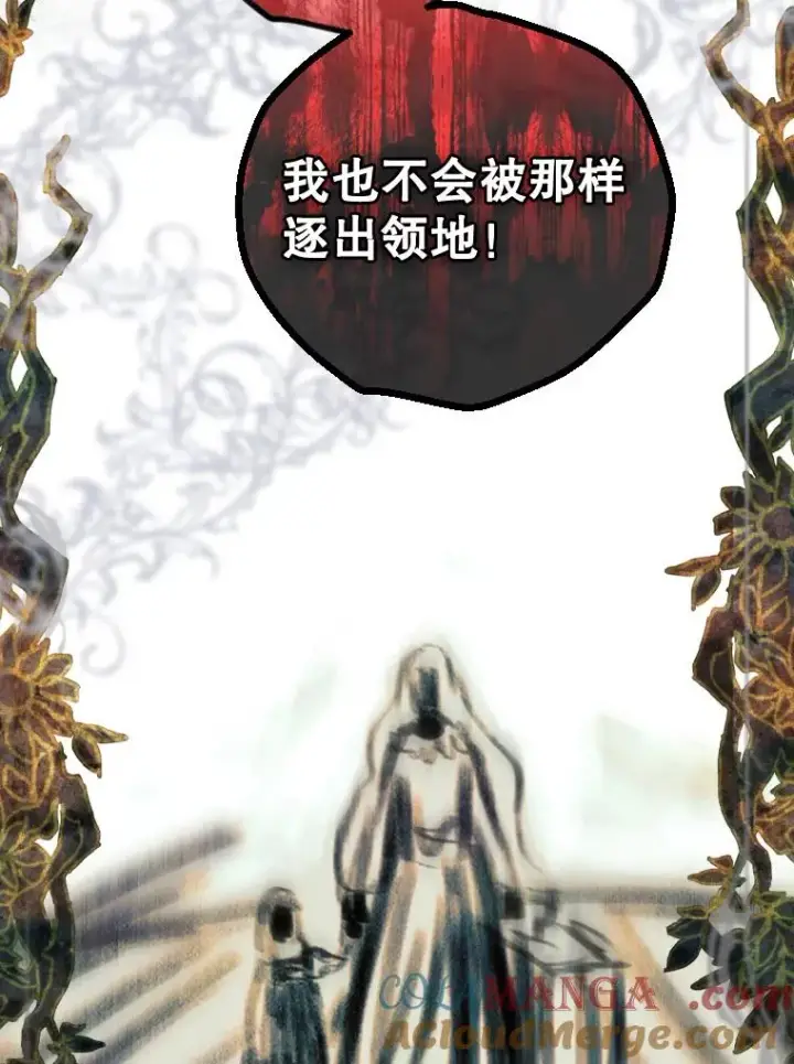 漫画《契约皇后的女儿》1.美丽的妈妈第9张图