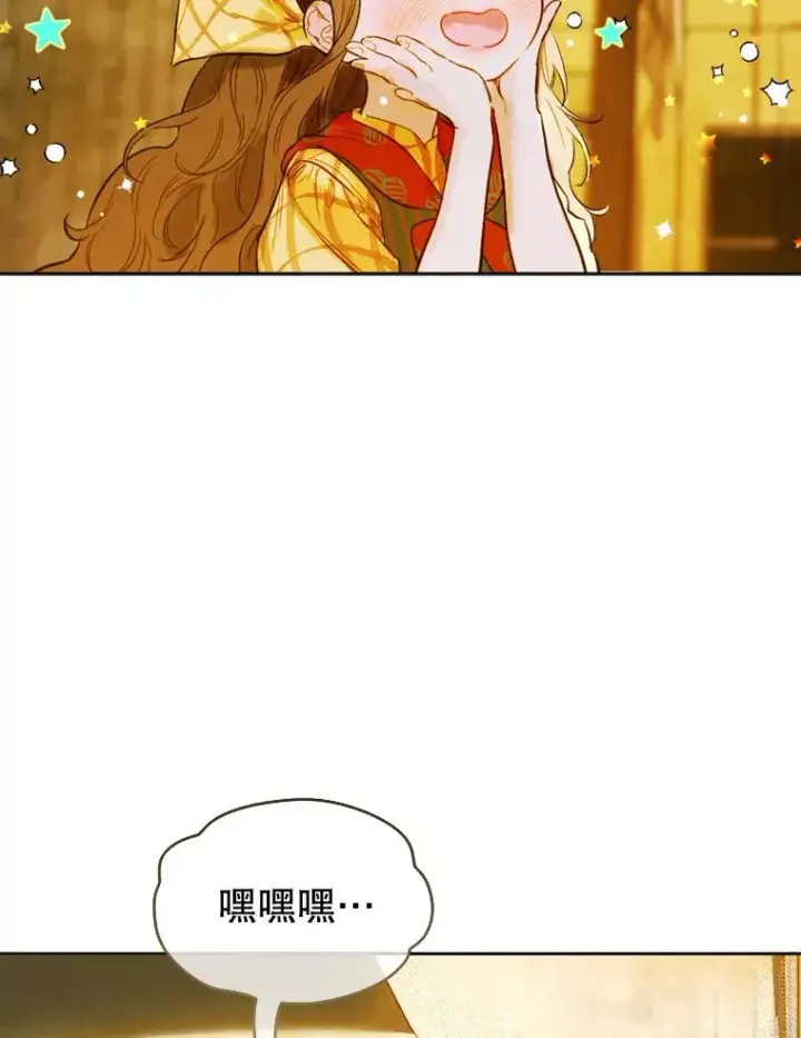 漫画《契约皇后的女儿》1.美丽的妈妈第92张图