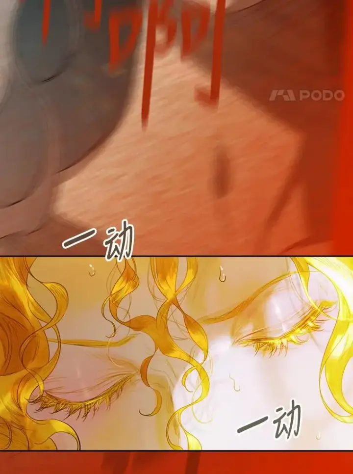 漫画《契约皇后的女儿》1.美丽的妈妈第95张图