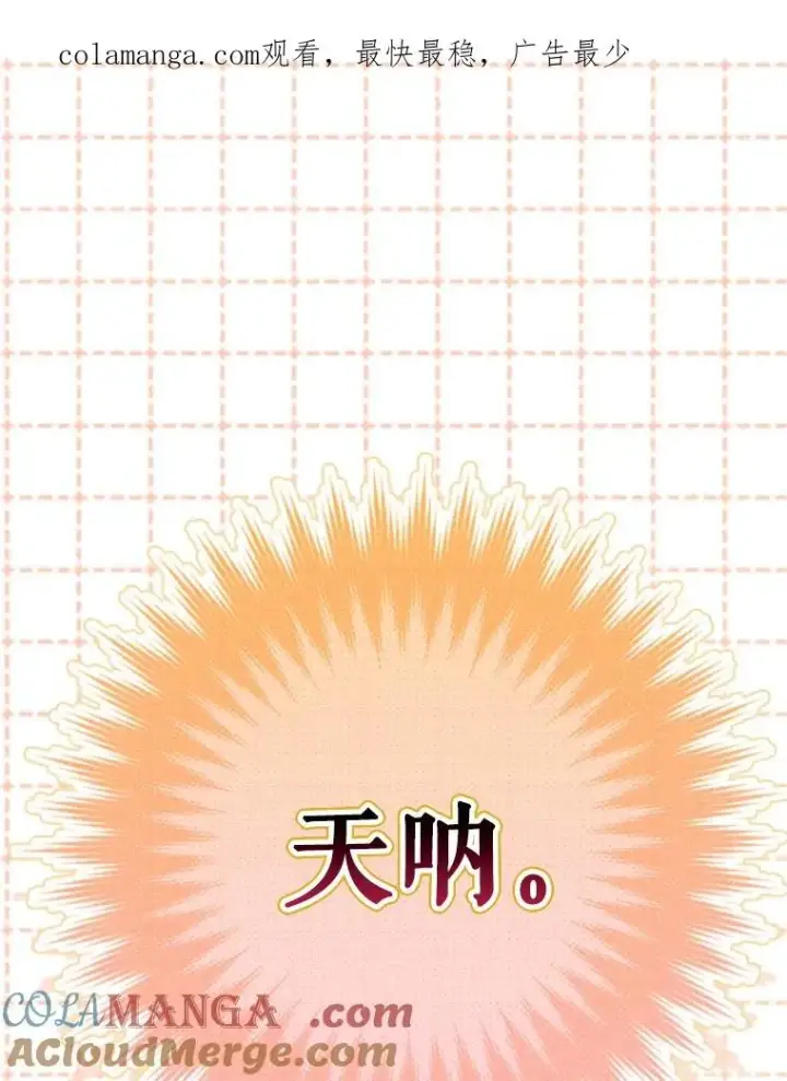 漫画《契约皇后的女儿》28.恍然大悟第1张图