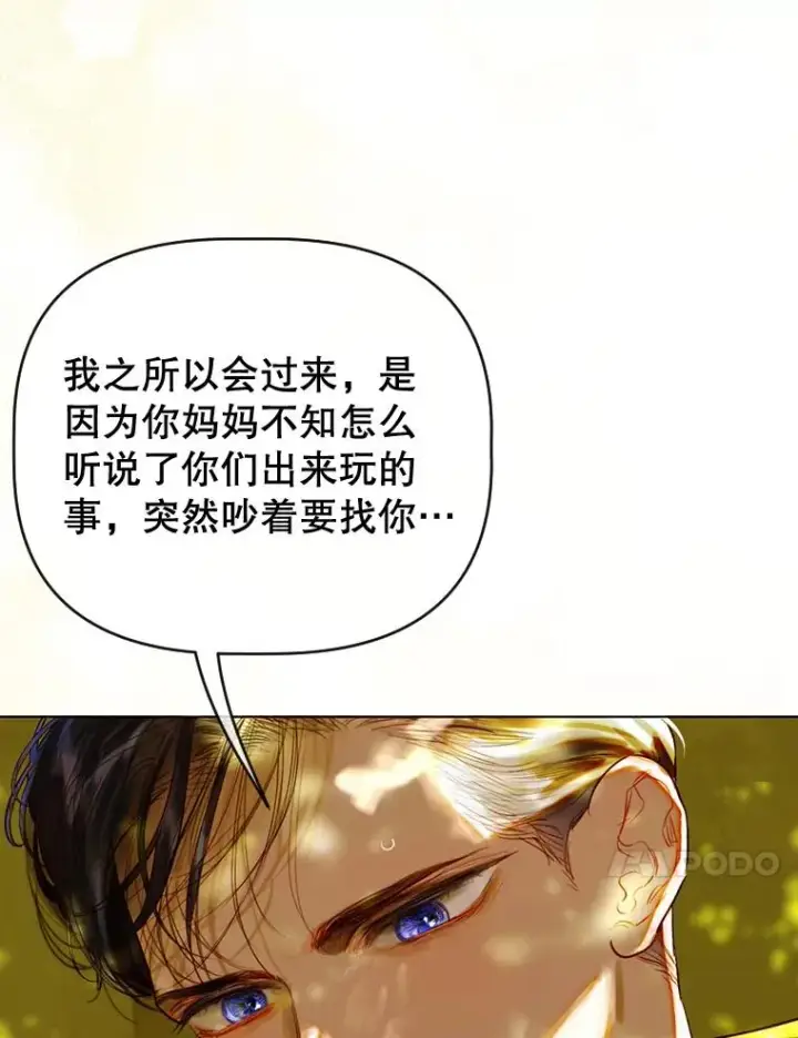 漫画《契约皇后的女儿》28.恍然大悟第10张图