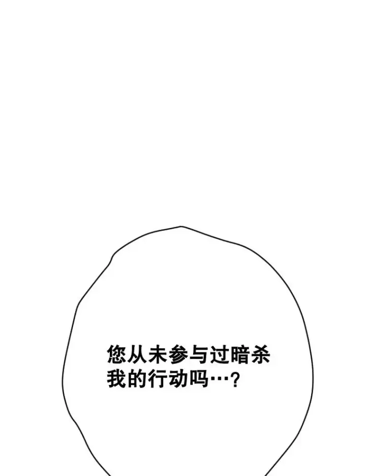 漫画《契约皇后的女儿》28.恍然大悟第100张图