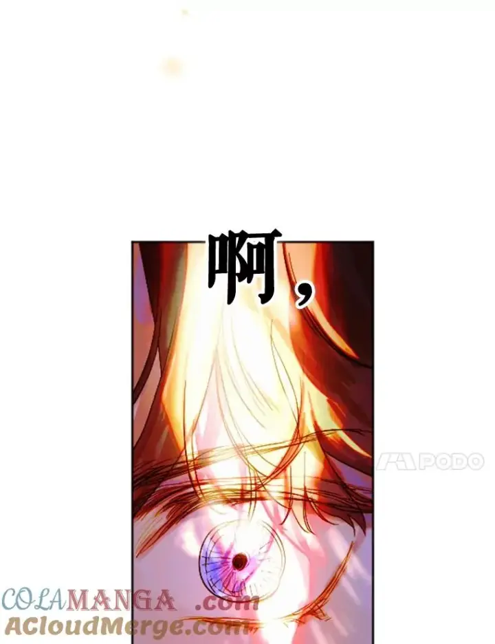 漫画《契约皇后的女儿》28.恍然大悟第105张图