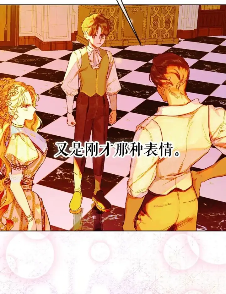漫画《契约皇后的女儿》28.恍然大悟第108张图