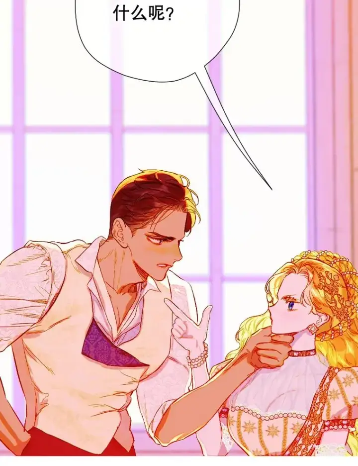 漫画《契约皇后的女儿》28.恍然大悟第111张图