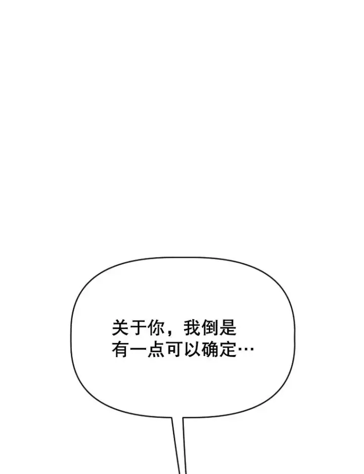 漫画《契约皇后的女儿》28.恍然大悟第114张图