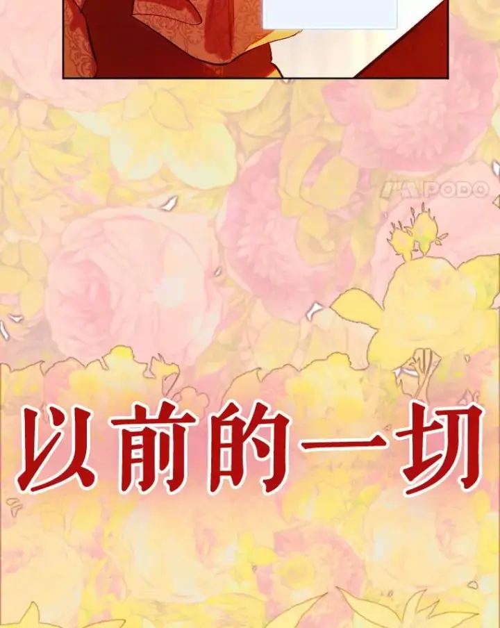 漫画《契约皇后的女儿》28.恍然大悟第122张图