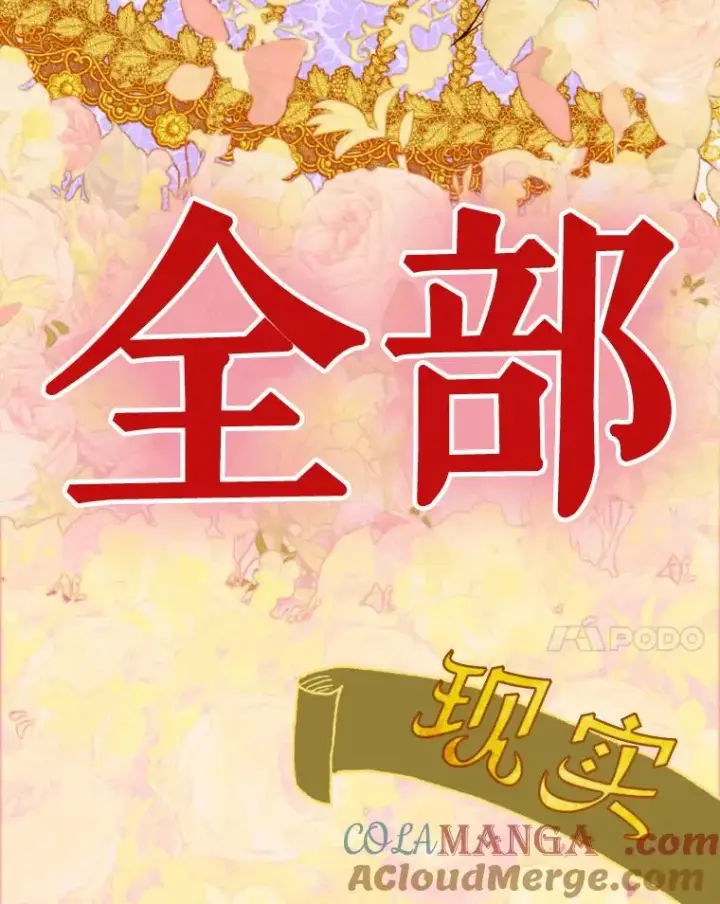 漫画《契约皇后的女儿》28.恍然大悟第125张图