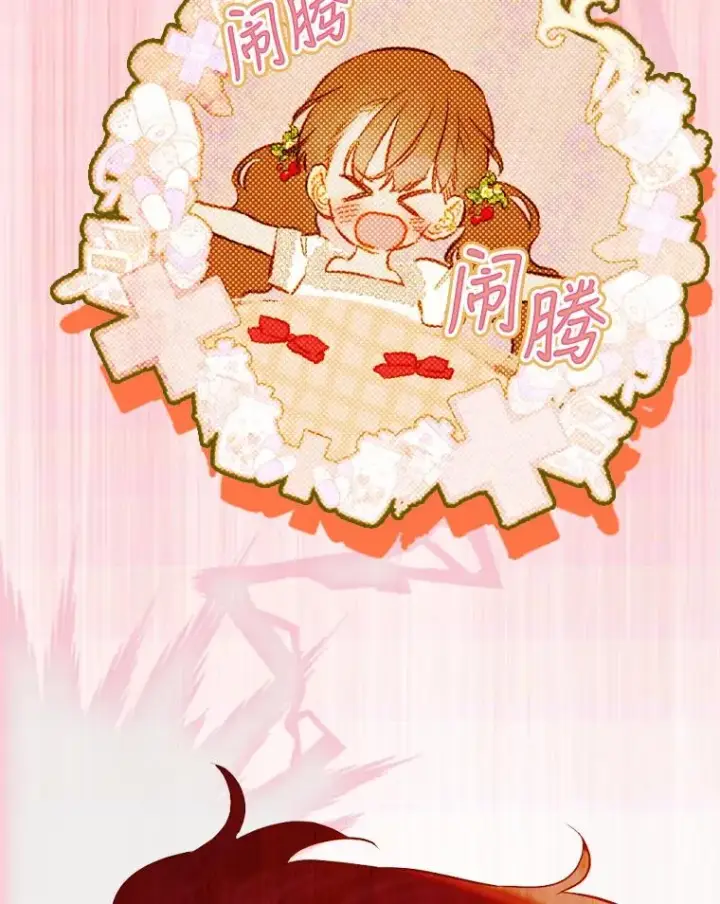 漫画《契约皇后的女儿》28.恍然大悟第128张图