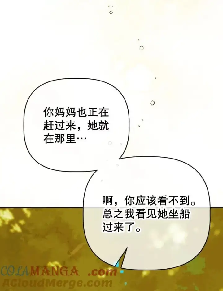 漫画《契约皇后的女儿》28.恍然大悟第13张图
