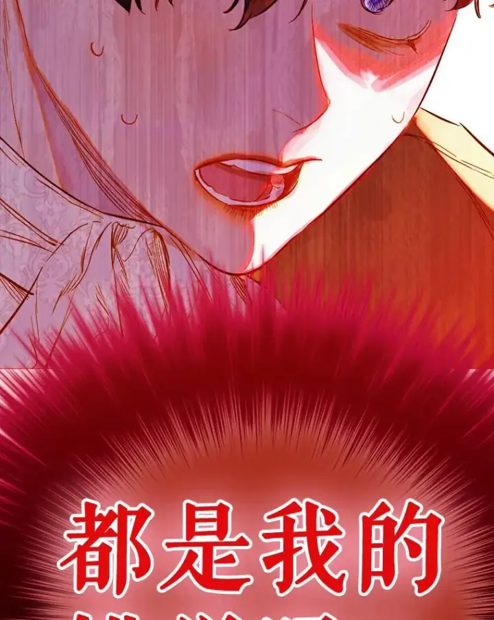 漫画《契约皇后的女儿》28.恍然大悟第130张图