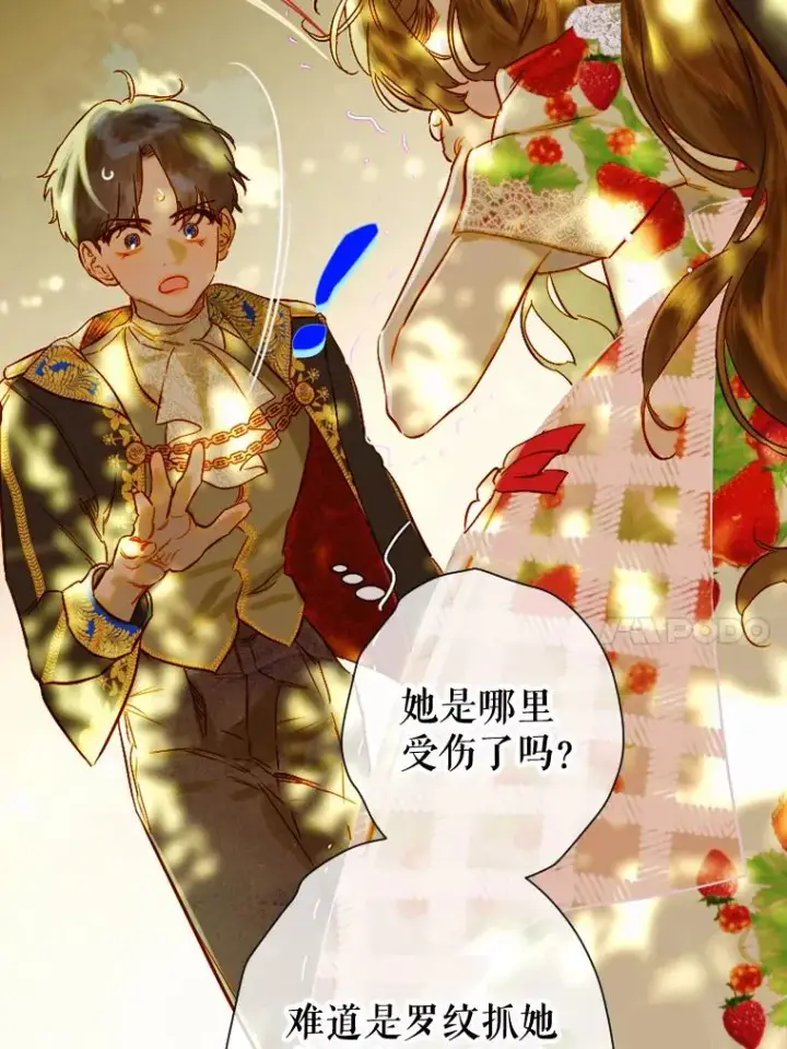 漫画《契约皇后的女儿》28.恍然大悟第20张图