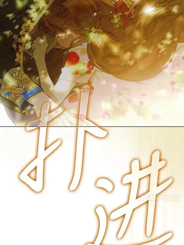 漫画《契约皇后的女儿》28.恍然大悟第23张图