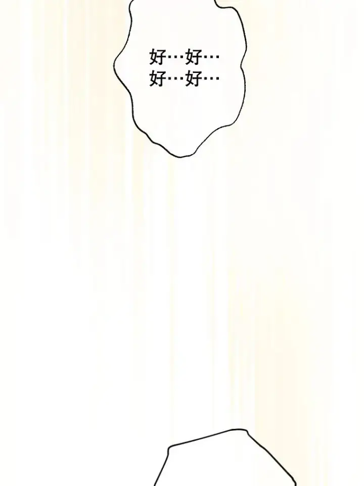 漫画《契约皇后的女儿》28.恍然大悟第26张图