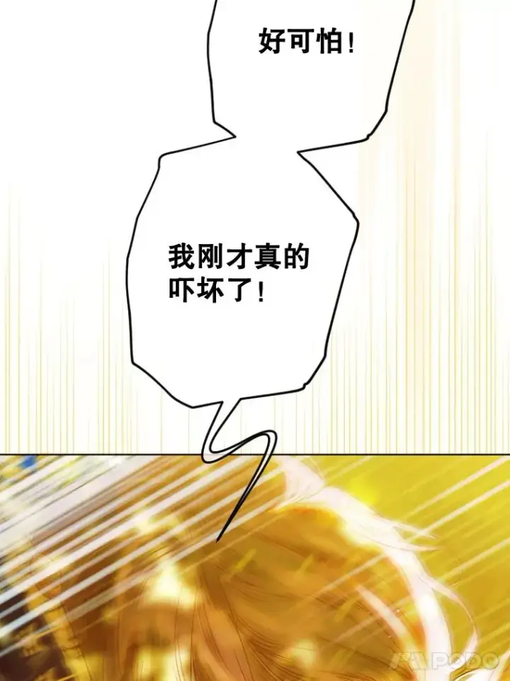 漫画《契约皇后的女儿》28.恍然大悟第27张图