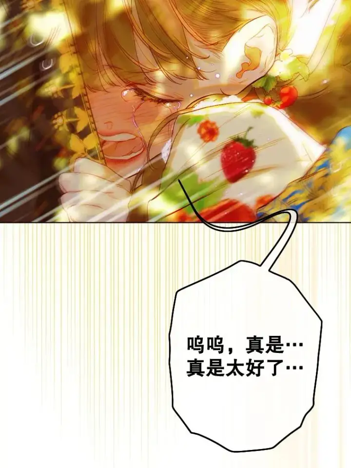 漫画《契约皇后的女儿》28.恍然大悟第28张图