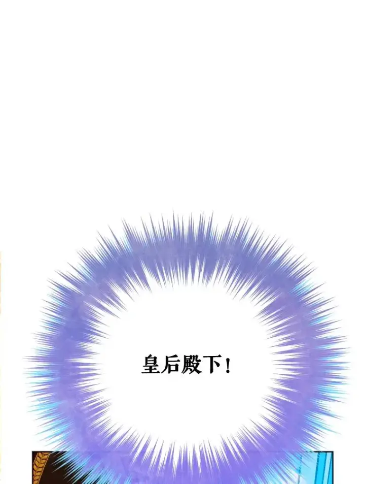 漫画《契约皇后的女儿》28.恍然大悟第31张图