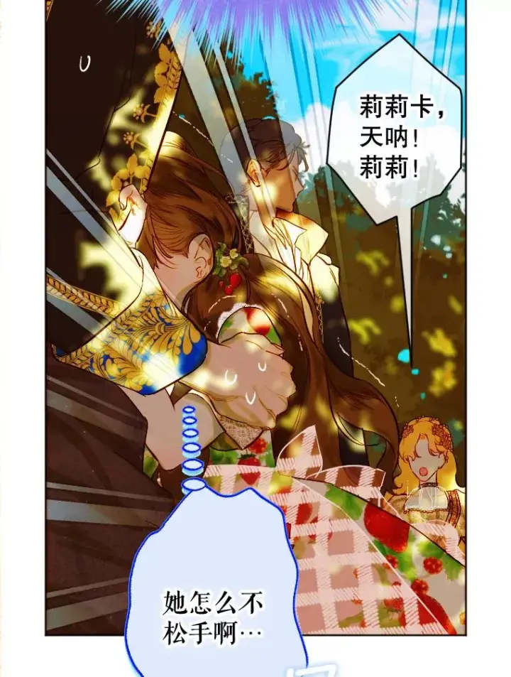 漫画《契约皇后的女儿》28.恍然大悟第32张图