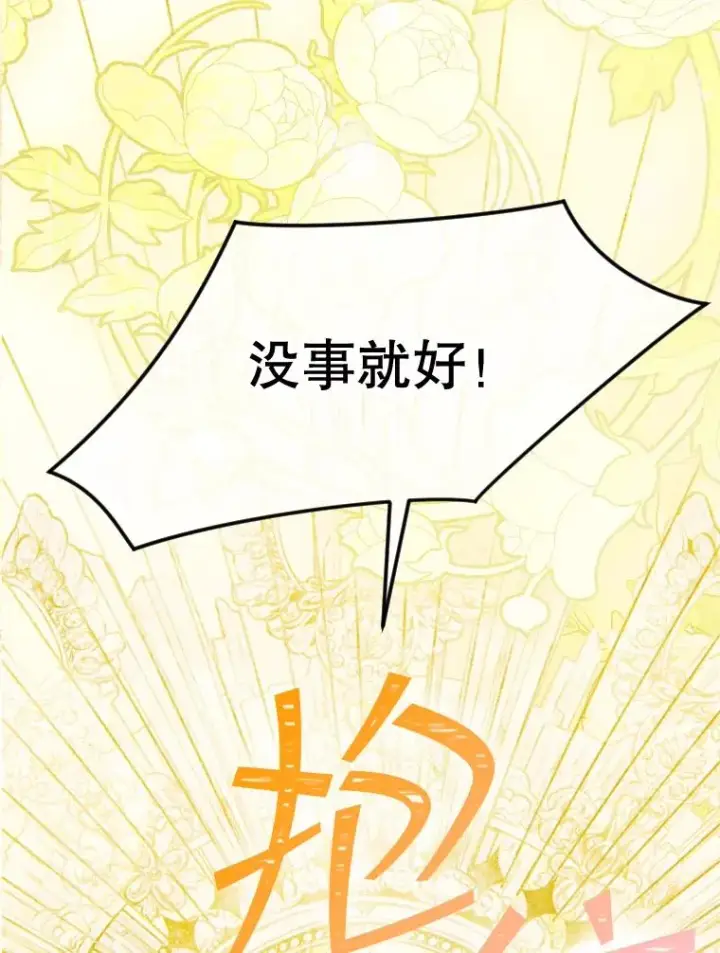 漫画《契约皇后的女儿》28.恍然大悟第35张图