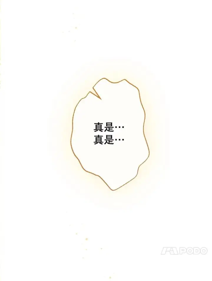 漫画《契约皇后的女儿》28.恍然大悟第39张图