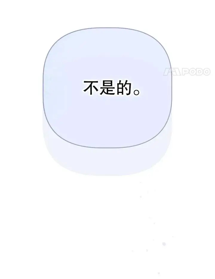 漫画《契约皇后的女儿》28.恍然大悟第4张图