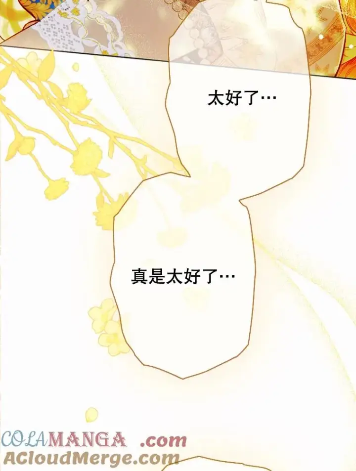 漫画《契约皇后的女儿》28.恍然大悟第41张图
