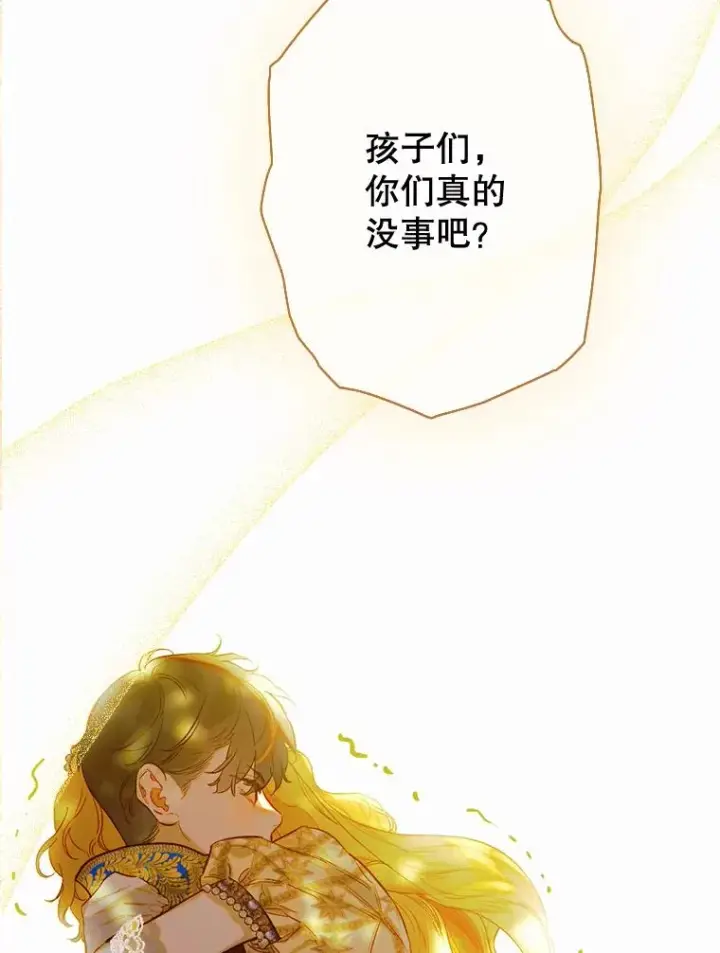 漫画《契约皇后的女儿》28.恍然大悟第42张图