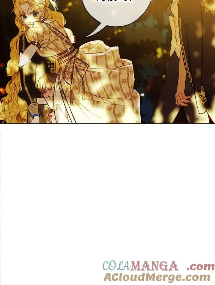 漫画《契约皇后的女儿》28.恍然大悟第45张图