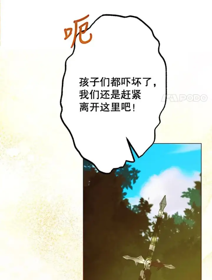 漫画《契约皇后的女儿》28.恍然大悟第46张图