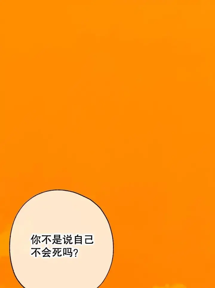 漫画《契约皇后的女儿》28.恍然大悟第51张图