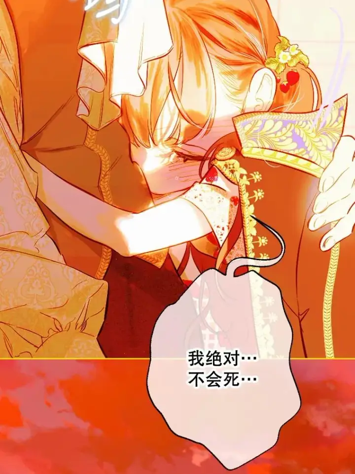 漫画《契约皇后的女儿》28.恍然大悟第54张图