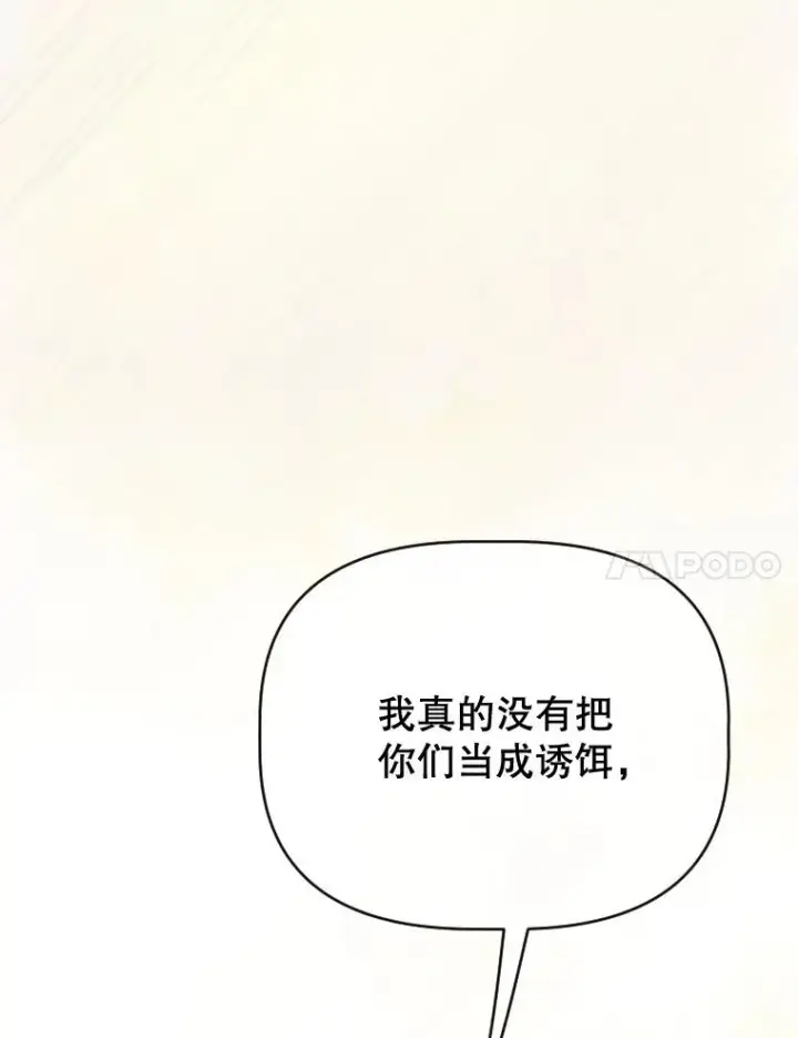 漫画《契约皇后的女儿》28.恍然大悟第7张图