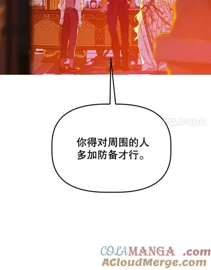 漫画《契约皇后的女儿》28.恍然大悟第73张图