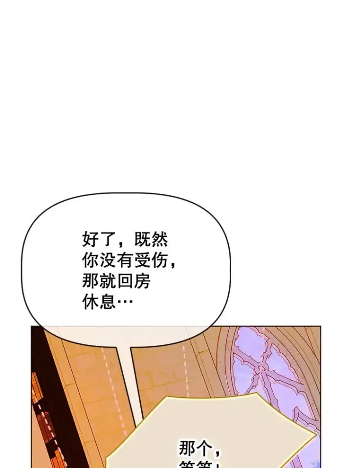 漫画《契约皇后的女儿》28.恍然大悟第74张图