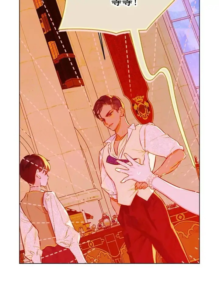 漫画《契约皇后的女儿》28.恍然大悟第75张图