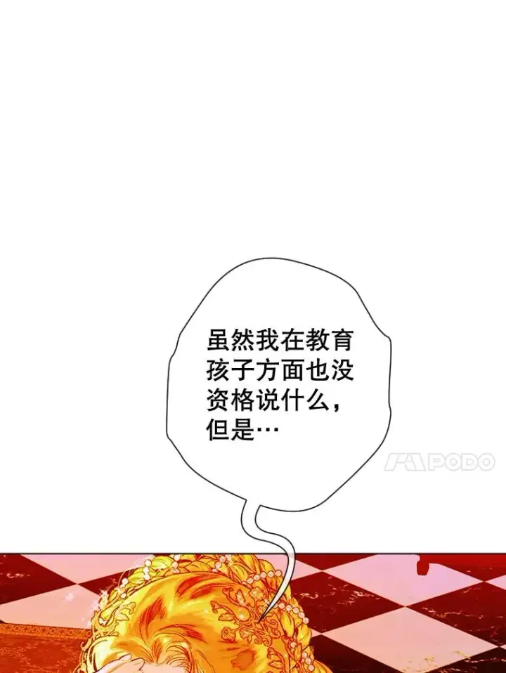 漫画《契约皇后的女儿》28.恍然大悟第76张图