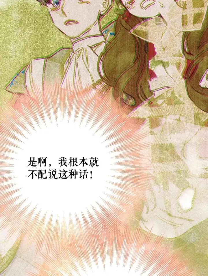 漫画《契约皇后的女儿》28.恍然大悟第78张图