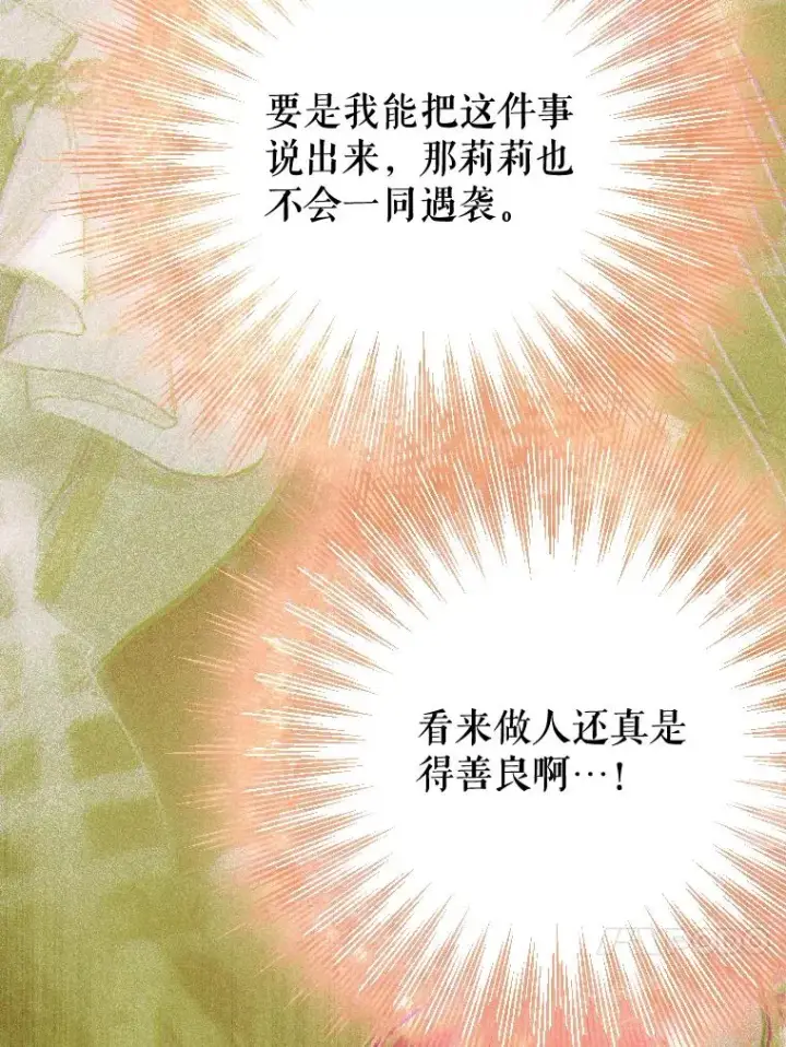 漫画《契约皇后的女儿》28.恍然大悟第79张图