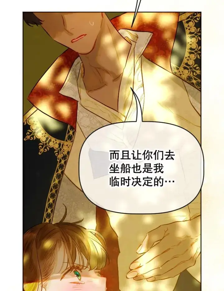漫画《契约皇后的女儿》28.恍然大悟第8张图