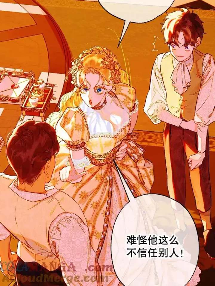 漫画《契约皇后的女儿》28.恍然大悟第81张图