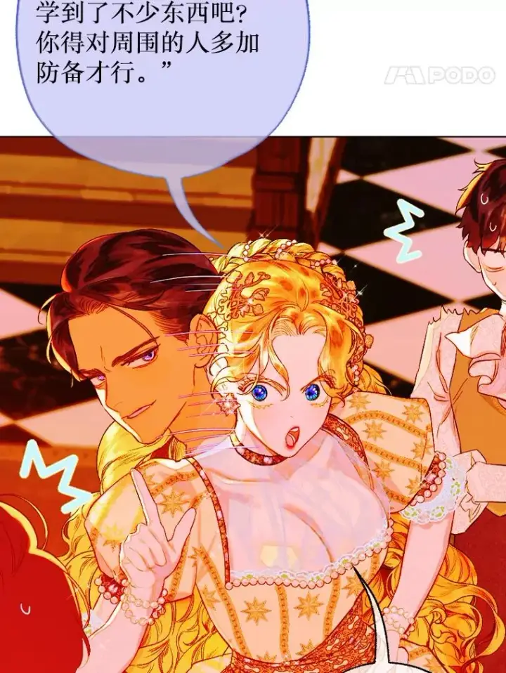 漫画《契约皇后的女儿》28.恍然大悟第83张图