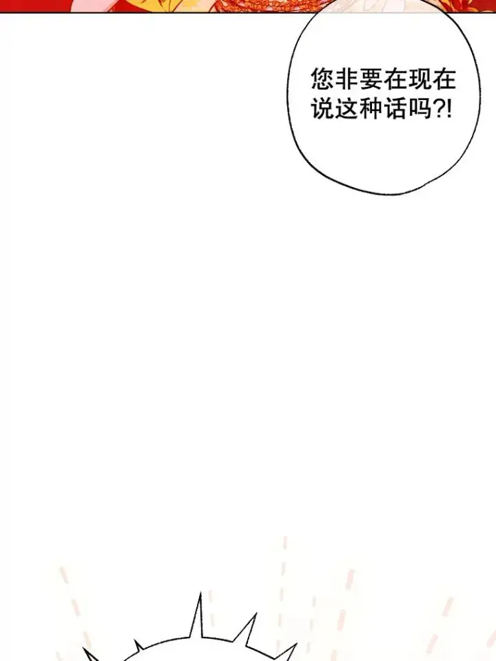 漫画《契约皇后的女儿》28.恍然大悟第84张图