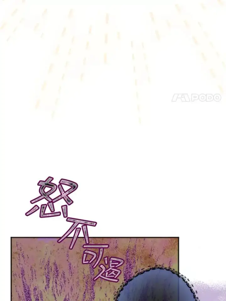 漫画《契约皇后的女儿》28.恍然大悟第86张图
