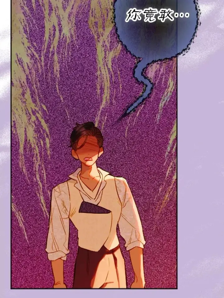 漫画《契约皇后的女儿》28.恍然大悟第87张图